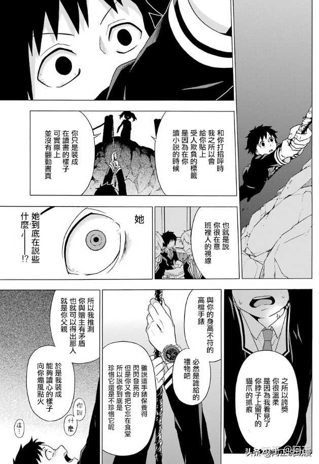 如何评价漫画 无能的奈奈 知乎 如何评价漫画 无能的奈奈 知乎
