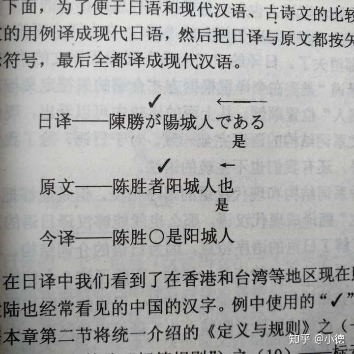 如何评价 日文里有汉字 没学过也能大概看得懂 这类说法 知乎 如何评价 日文里有汉字 没学过也能大概看得懂 这类说法 知乎