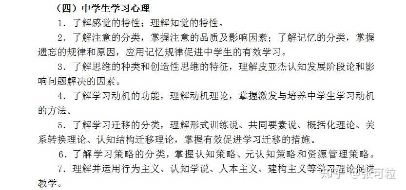 教师资格证考试官网_教师资格证考试官网是什么_官网报名教师资格证