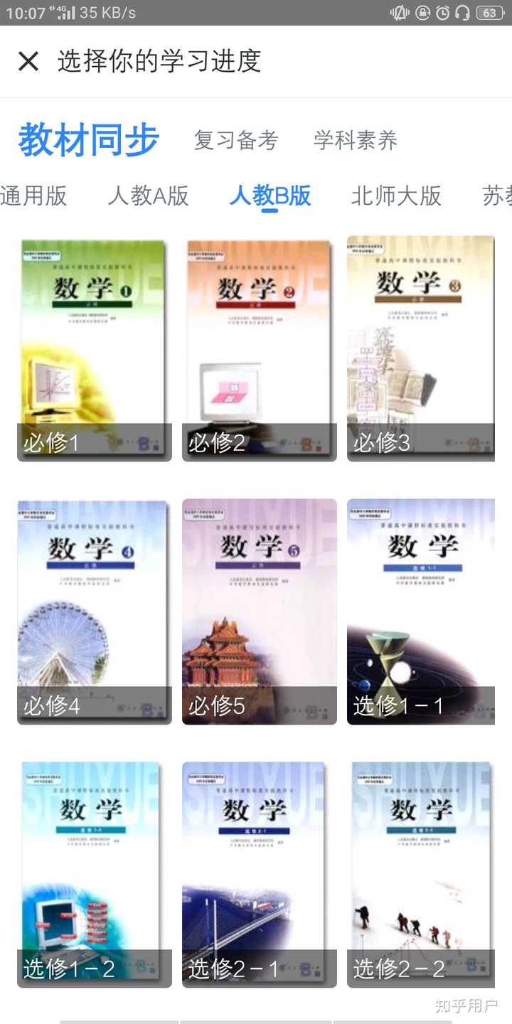 升学e网通有多大用,谁用过呀? - 知乎