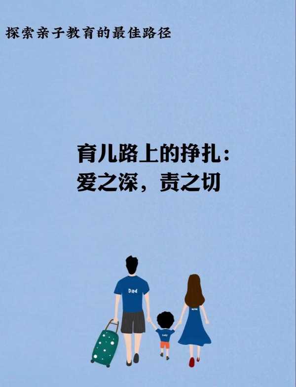 为什么我们明明很爱孩子，却总忍不住对他发脾气？