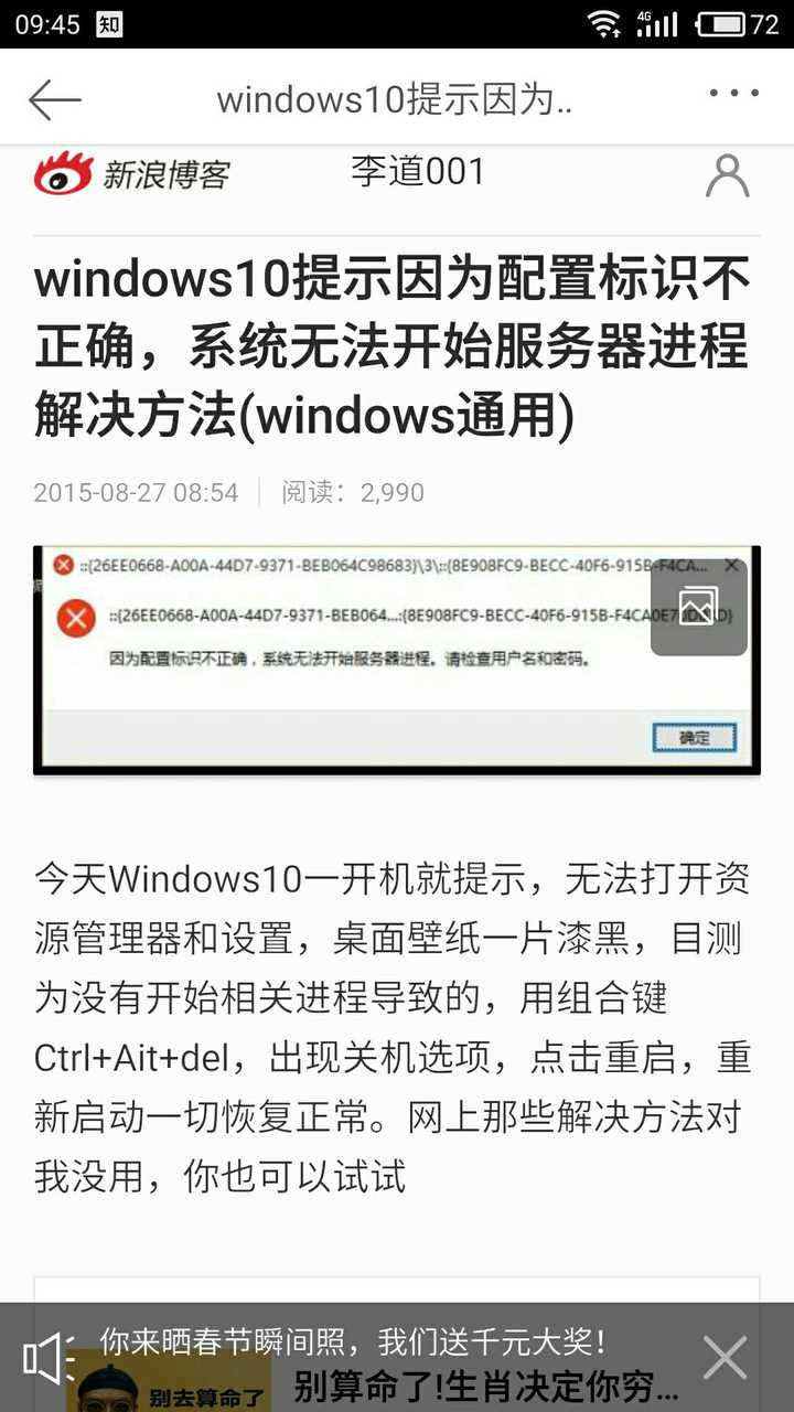 Win10桌面图标消失 桌面变黑 知乎