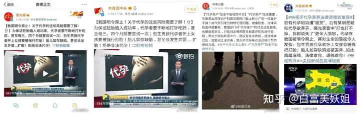 代孕是怎么回事,为什么违法?有哪些伦理问题? - 知乎
