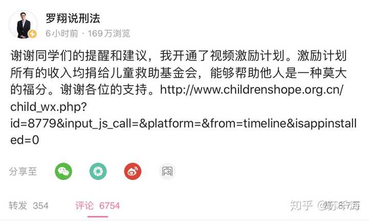 到底是谁在推罗翔? - 知乎