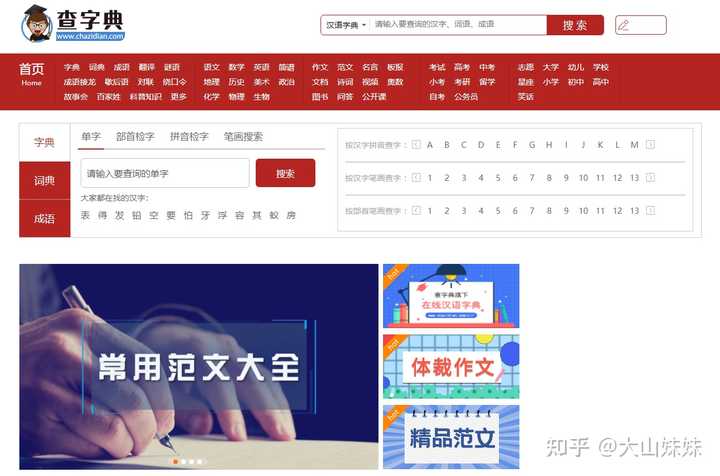 有哪些高质量的自学网站?