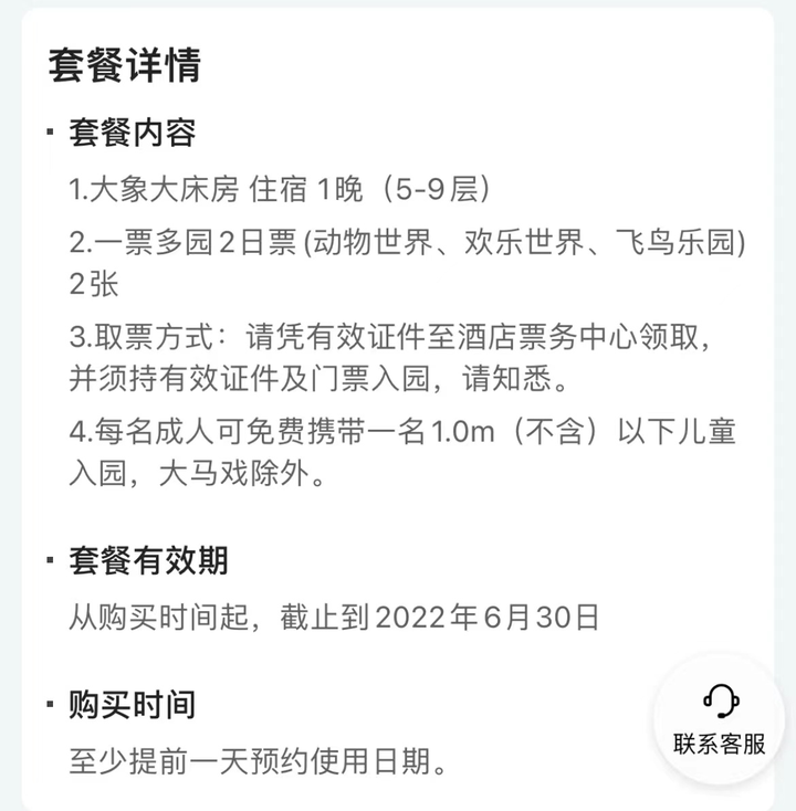 广州长隆马戏门票价格表_广州长隆门票,大马戏门票_广州长隆国际大马戏门票多少钱