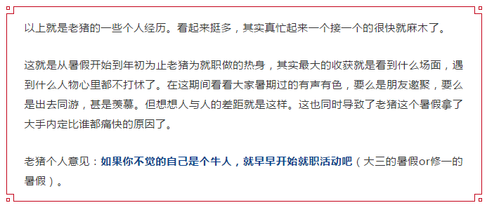 在日本参加就职活动是怎么一种体验 知乎