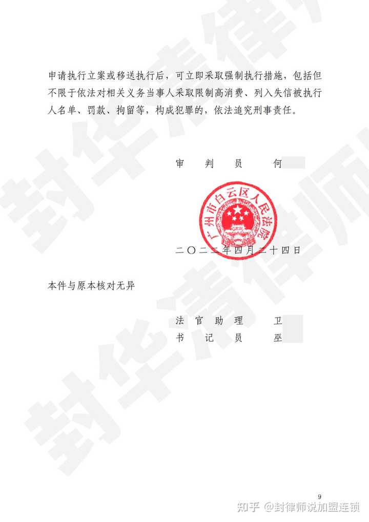 加盟被骗怎样追回加盟费?找什么部门?