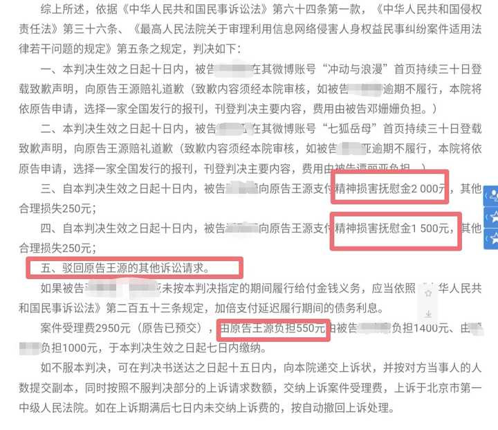 法院依法对原告的诉求进行了驳回。同样值得注意的是,案件受理费由原告