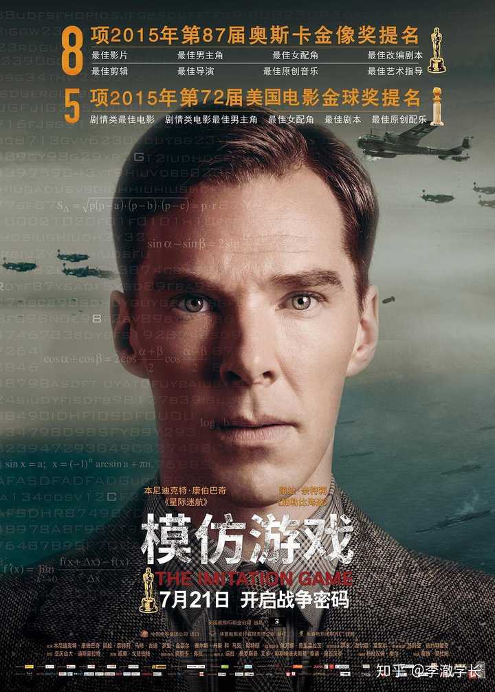 图灵真的是同性恋吗，还有哪些伟大的科学家学者是同性恋呢？