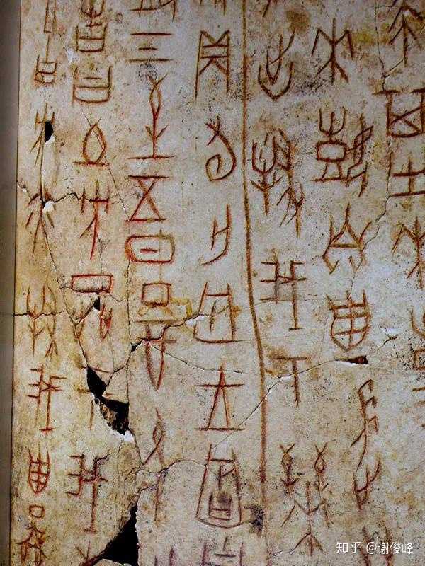 甲骨文、金文、篆体只凭字形能够区分开吗？它们在字形上各自都有怎样的特点？ - 知乎