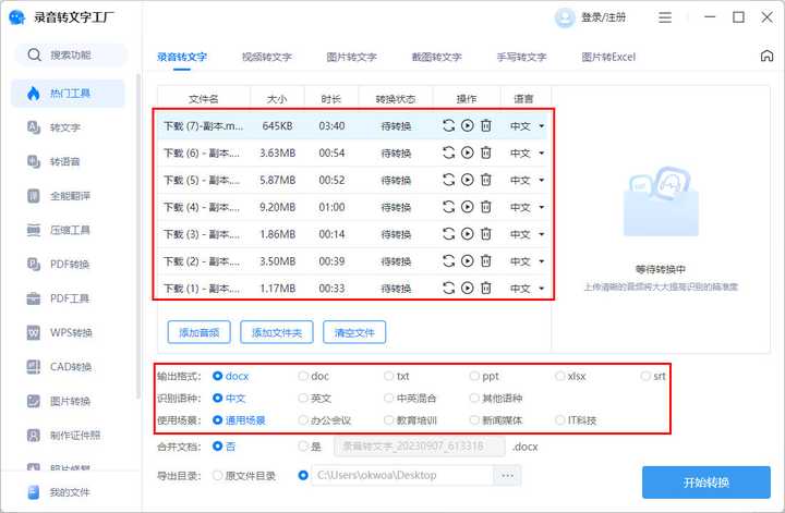 效率工具：OpenAI音频视频文件本地文字转写/字幕制作工具- 知乎