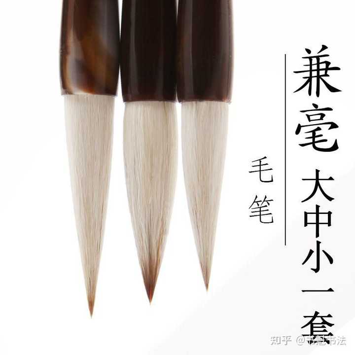 为什么毛笔是书写中最重要的工具?“善书者不择笔”对吗? - 知乎