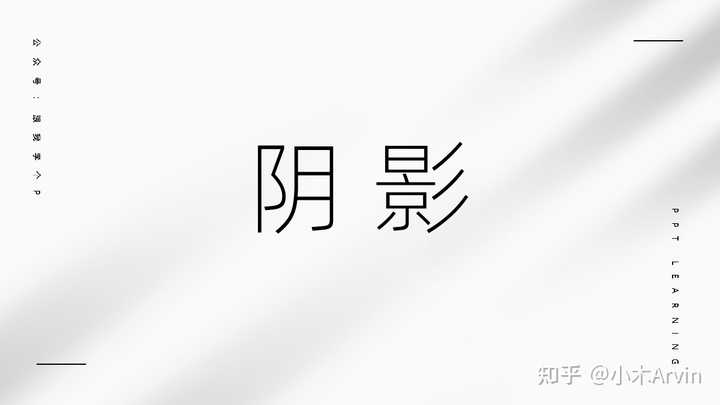 白色背景的ppt 怎么做才不会单调 知乎 白色背景的ppt 怎么做才不会单调 知乎