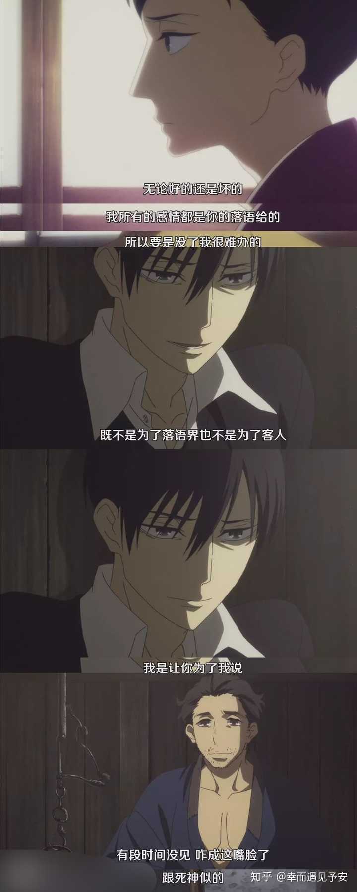 如何评价 昭和元禄落语心中 这部动画 知乎 如何评价 昭和元禄落语心中 这部动画 知乎