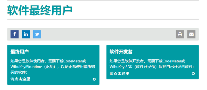 cmdongle runtime system is not install怎么解决？ - 知乎