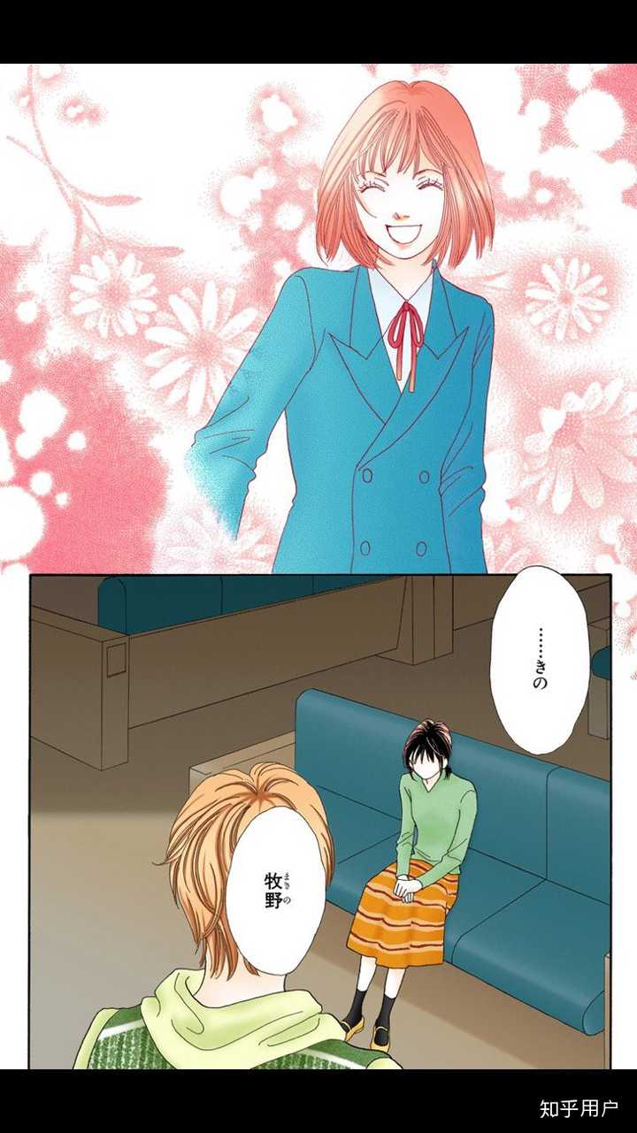 为什么道明寺和花泽类会喜欢绿茶杉菜 知乎用户的回答 知乎