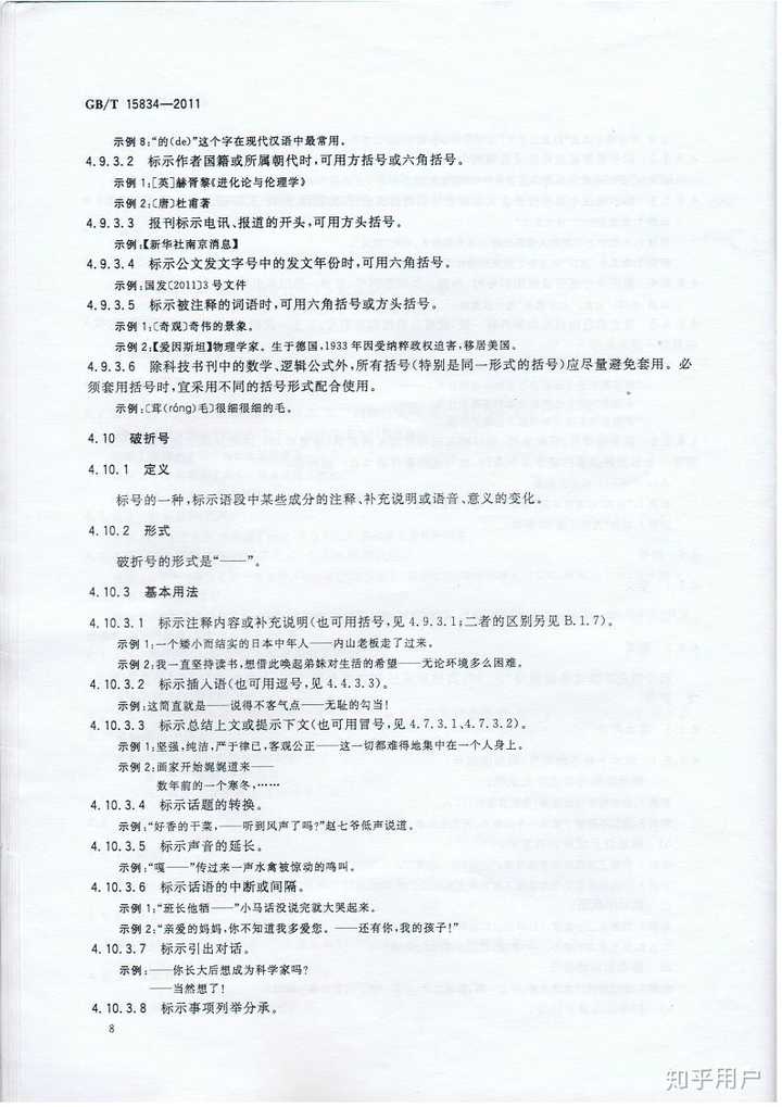 竖排（直排）的书名号应该是什么样子的？ - 知乎