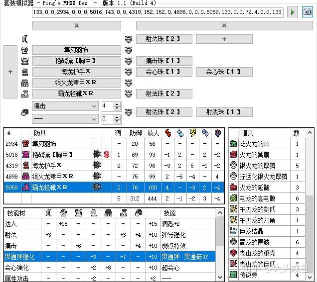 怪物猎人xx青闪石 怪物猎人xx采集青闪石 怪物猎人xx灵鹤石