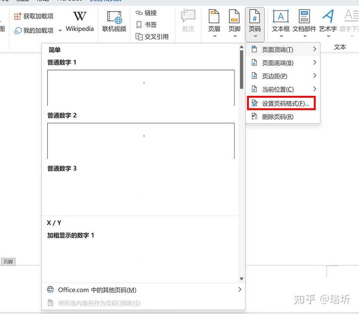 word文档目录省略号怎么跟文字居中啊 急!? - 知乎