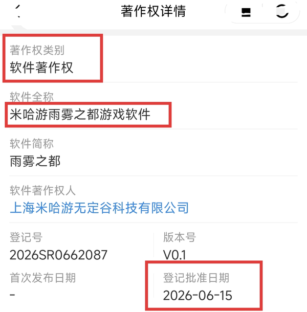 如何评价米哈游「新旗舰」《雨雾之都》于 6 月 15 日完成版权登记，有望在 2026 年内开启一测？