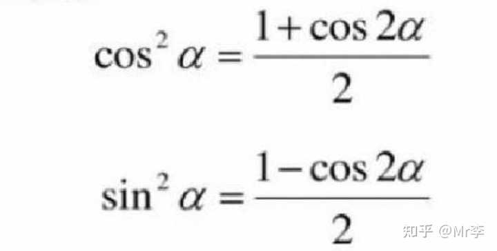 求三角函数常用公式? - 知乎