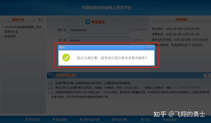 证券从业资格考试官网报名时间_2022年证券从业资格证报名_从业证券资格证考试