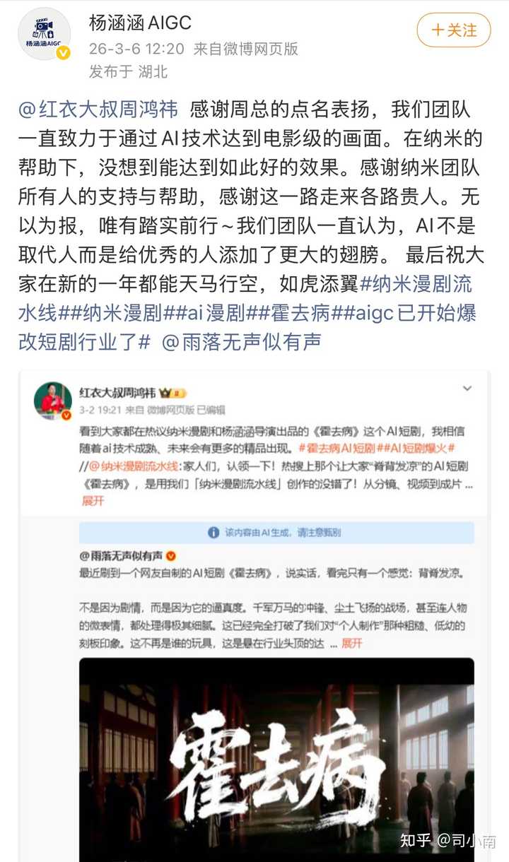 破 5 亿播放 AI 短剧成本仅 3000,这是新的风口吗?给影视行业带来哪些影响? - 知乎