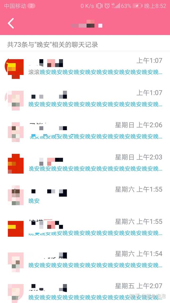 男孩子的晚安都有什么意思 知乎