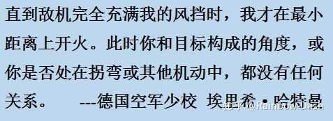 二战时期有哪些著名的空军士兵 知乎