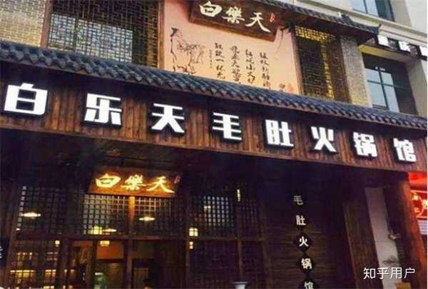 重庆火锅店加盟指导中心_重庆火锅店加盟商_重庆老火锅加盟cqyyy