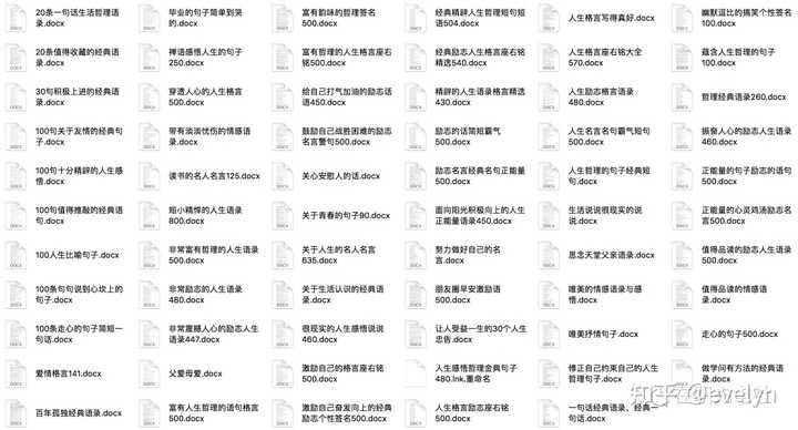 风景视频文案素材