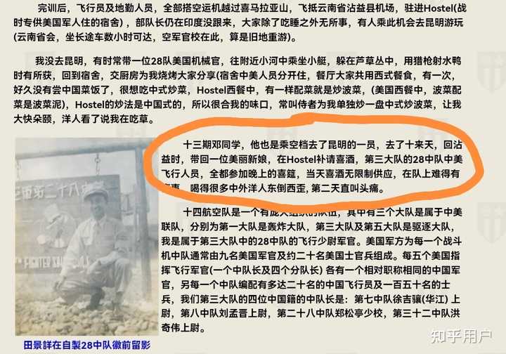 如何看待张大飞的恋爱观？ - 知乎