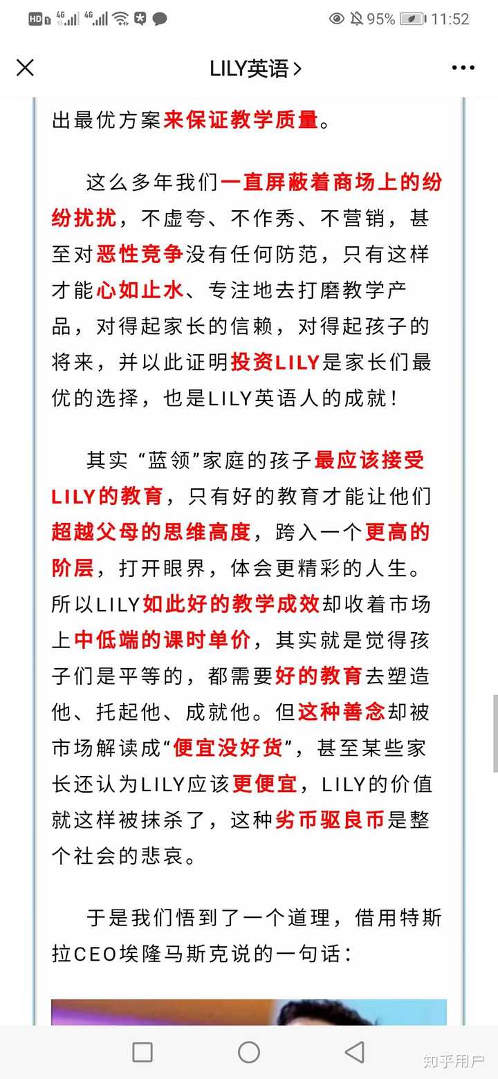 作为家长 把孩子送到lily英语是一种什么体验 知乎