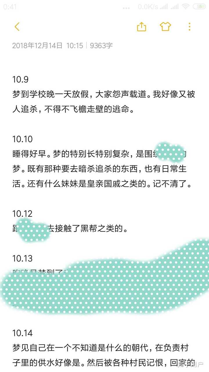 为什么我总是梦见被人追杀 知乎 为什么我总是梦见被人追杀 知乎