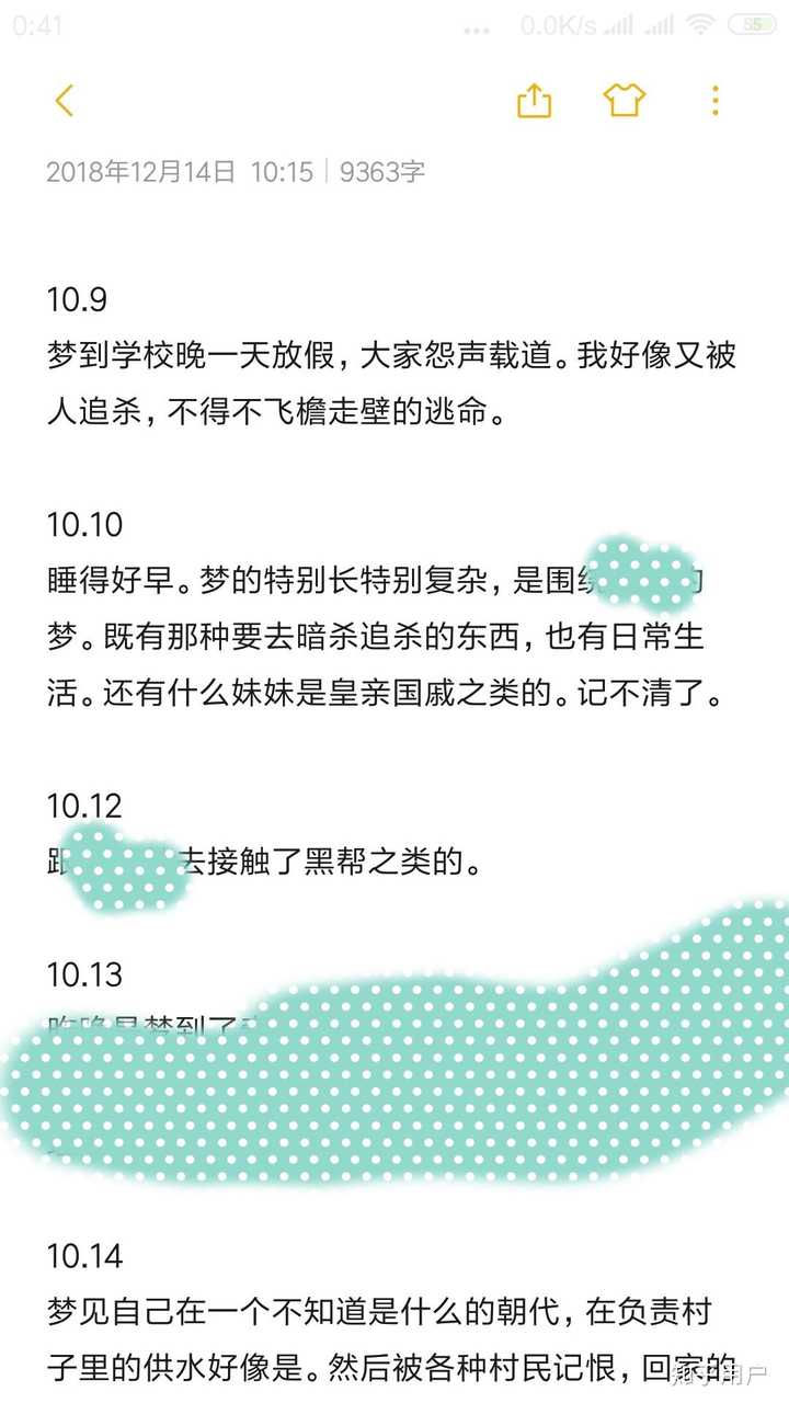 为什么我总是梦见被人追杀 知乎