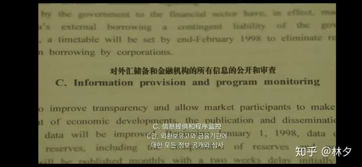 如何理解 国家破产之日 里面imf所提出的一系列条件 为何女主会极力反对 这些条件会怎样影响韩国经济 知乎 如何理解 国家破产之日 里面imf所提出的一系列条件 为何女主会极力反对 这些条件会怎样影响韩国经济 知乎