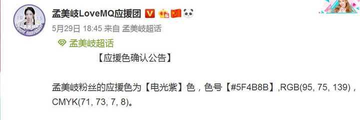 火箭少女各个人的应援色是什么 知乎