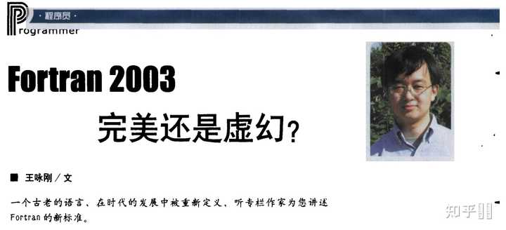 Fortran简单程序集 Fortan编程语言 Fortran语言视频教程