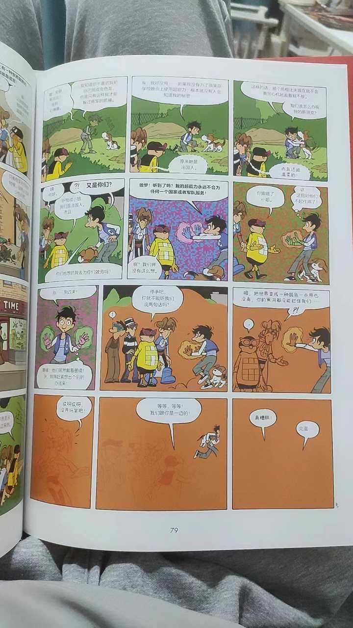 如何评价漫画“无敌救星”？ - 知乎