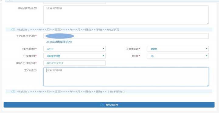 护士个人学分查询入口_合肥市个人社保信息网上查询入口_护士电子信息登录入口个人端