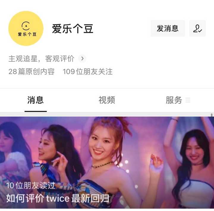 如何看待twice新歌 Alcohol Free 空降melon 的榜单第14位 知乎