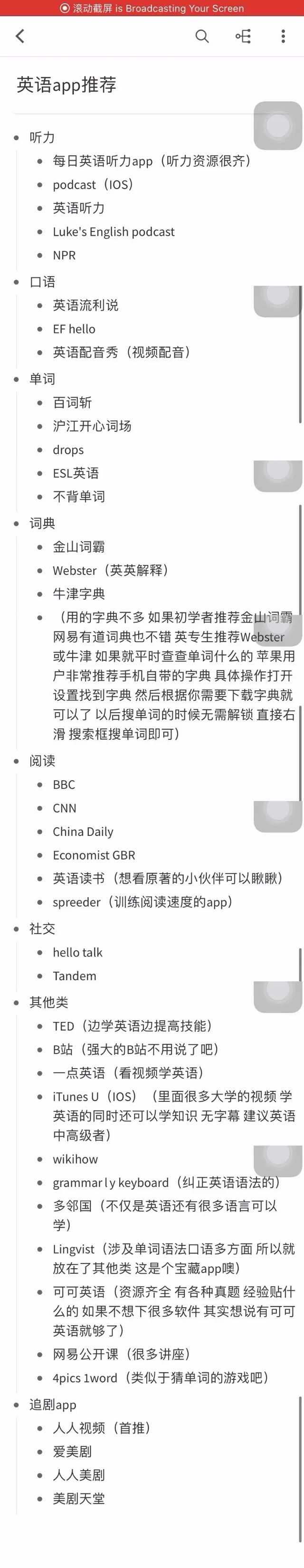 有哪些实用的学习英语的app 知乎