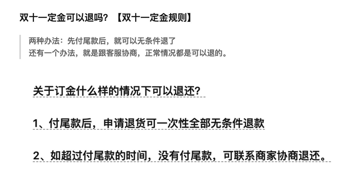 京东付了尾款后定金会退吗，双十一是现在付定金便宜还是等出了再买便宜？ 知乎 7427