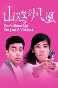 山鸡变凤凰 - 知乎