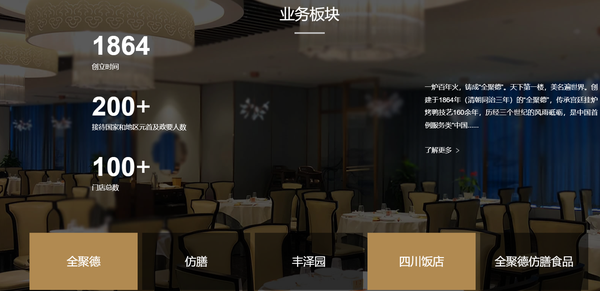 全聚德 2025 年净利润下滑 77.29%，老字号餐饮该如何突围？