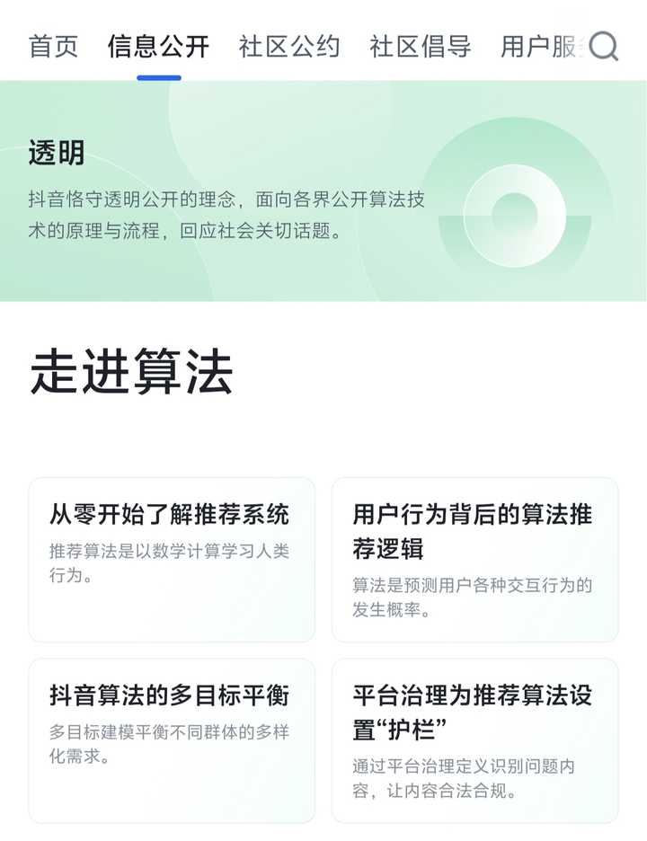 抖音的本质是什么? - 知乎