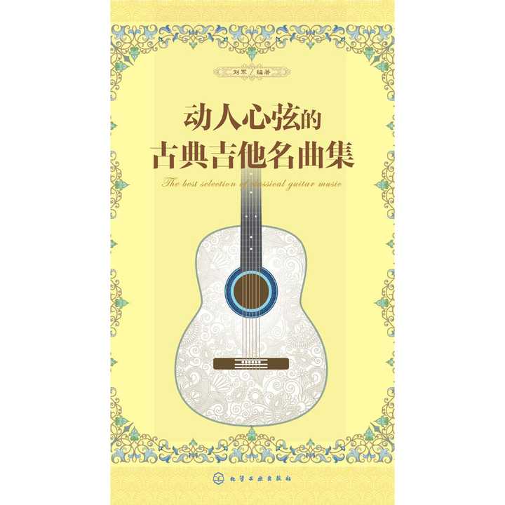 吉他纯音乐经典集合 v2-a30354854351cb7c6508a14cf138c0a8_720w.jpg?source=54b3c3a5