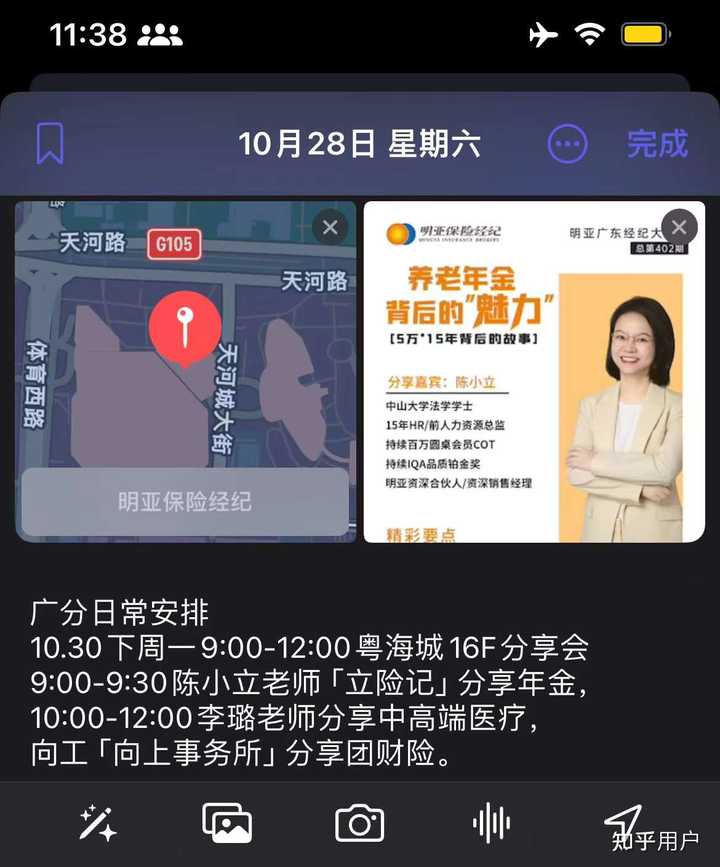 如何评价 Apple 最新推出的「手记」App? - 知乎