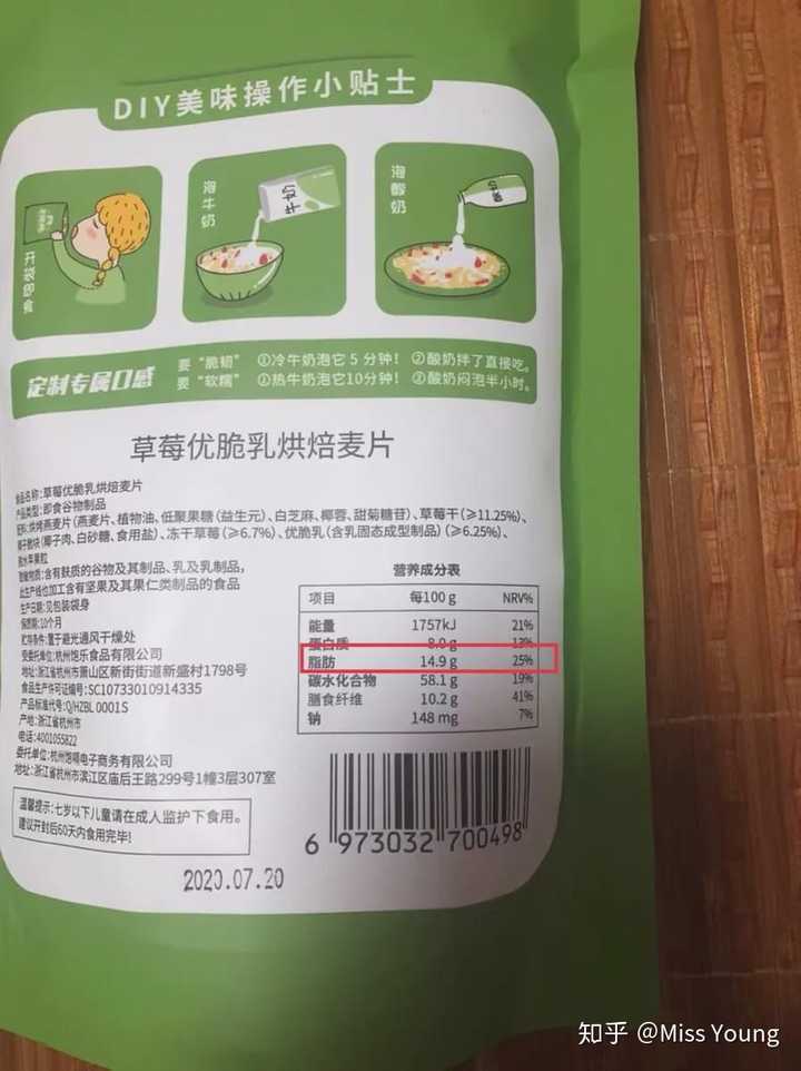 早晚吃燕麦片可以减肥吗 教练告诉我说 燕麦片碳水化合物含量很高 不能减肥 知乎